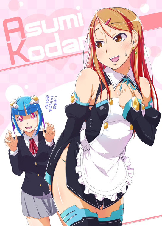 Natsunomi Akira page 8 full