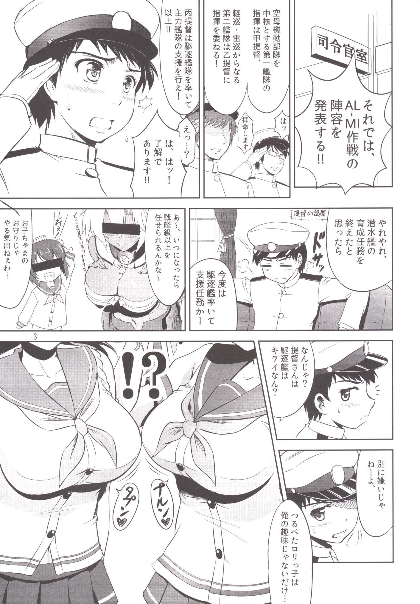 Omaera no Youna Kuchikukan ga Iru ka!! page 2 full