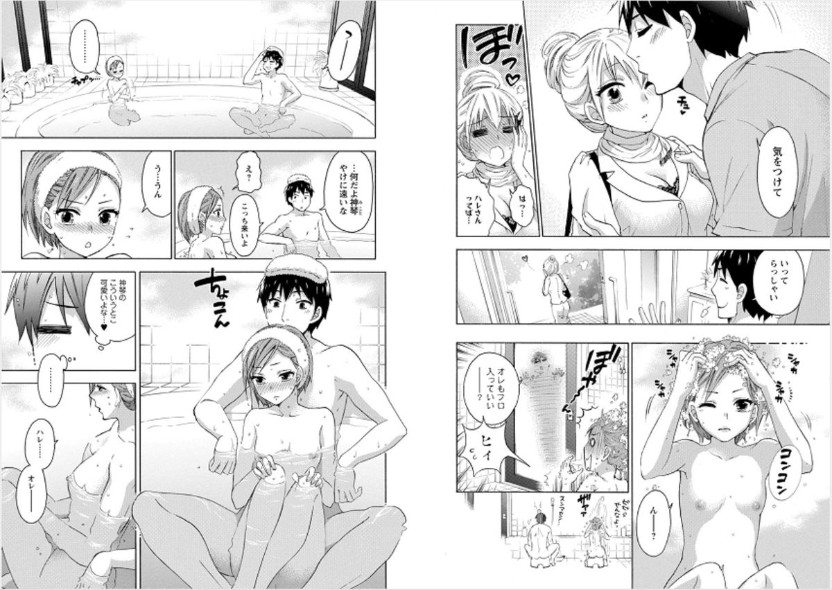 Zettai Harem 6 page 7 full