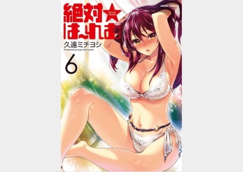 Zettai Harem 6 cover