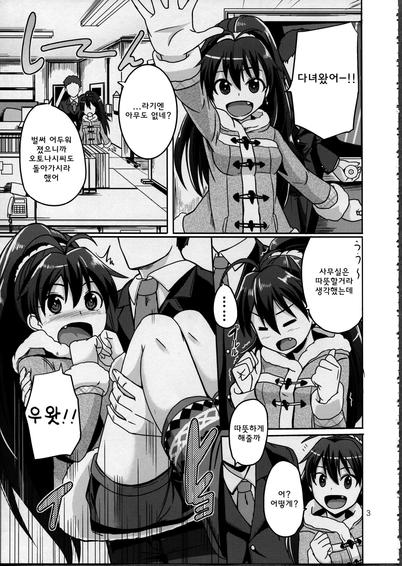 Hot Casual Winter page 4 full