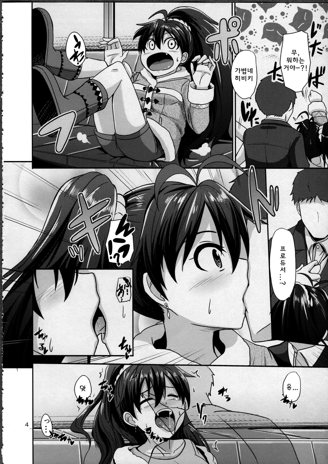 Hot Casual Winter page 5 full