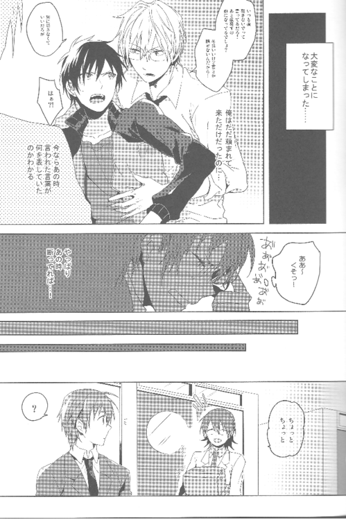 gakuparo page 10 full