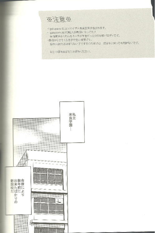 gakuparo page 3 full