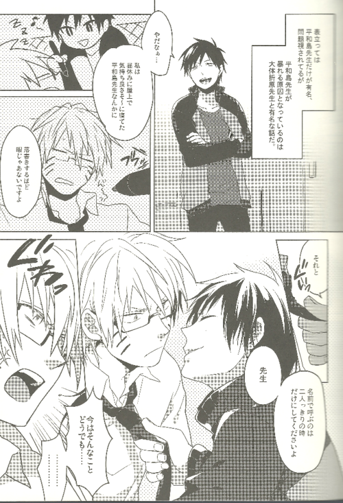 gakuparo page 6 full