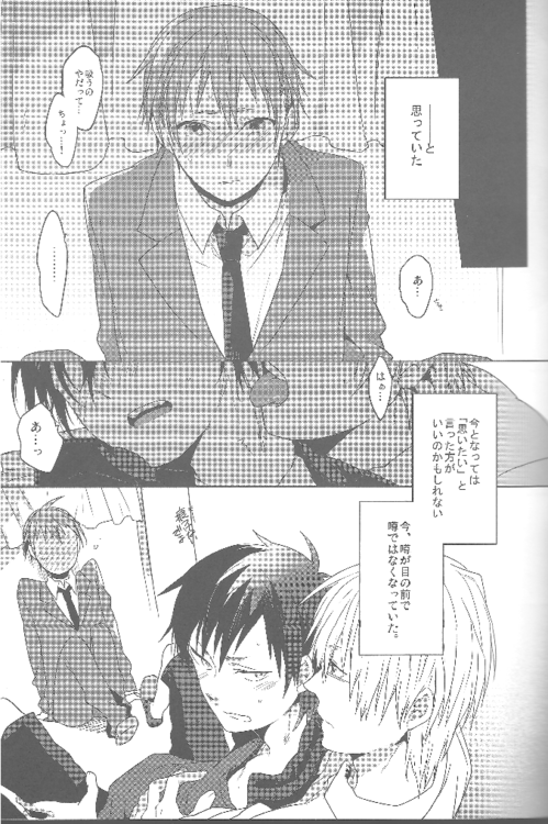 gakuparo page 8 full