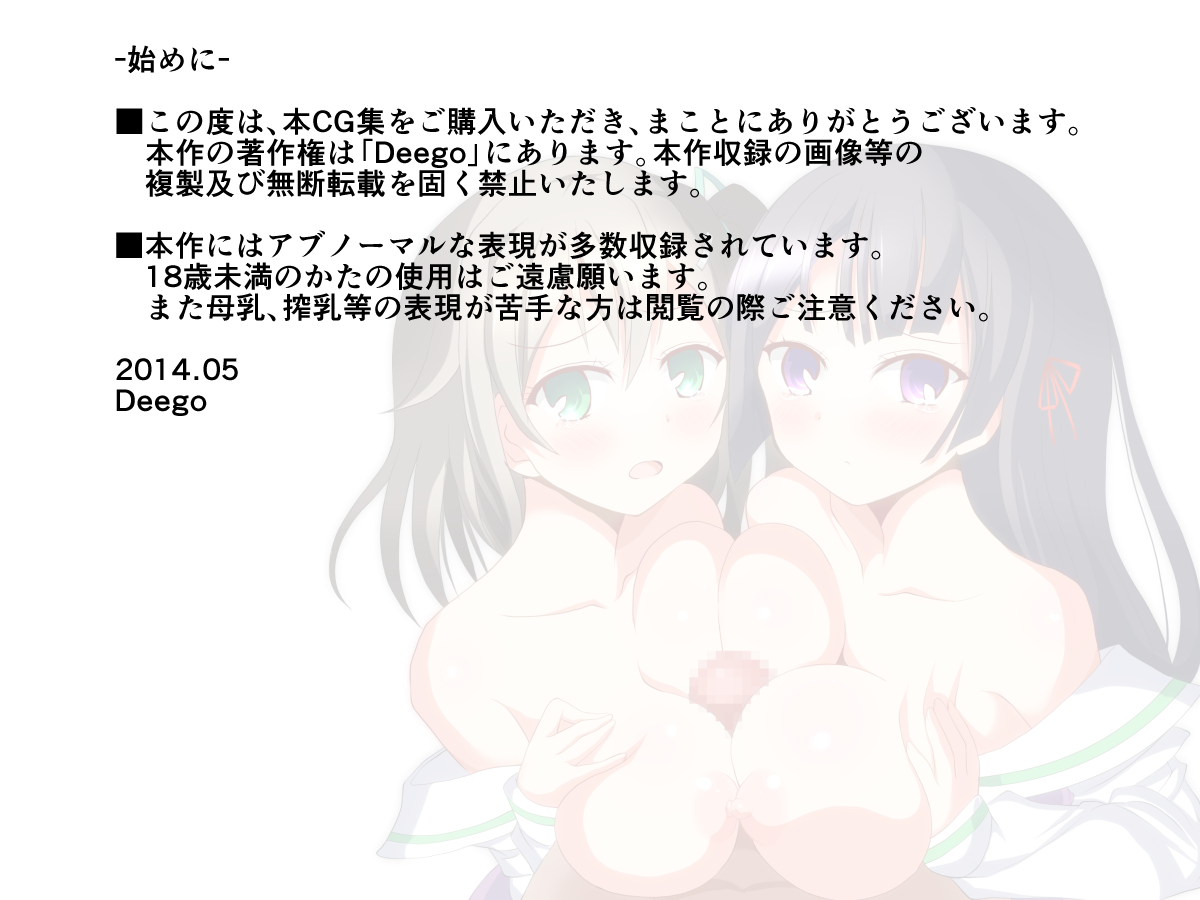 Medepai! -Oppai o Mederu CG Shuu- page 2 full