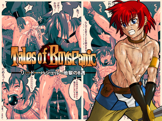 Tales of BoysPanic page 1 full