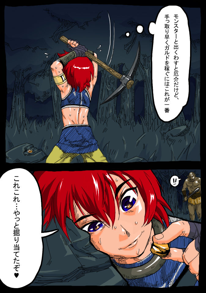 Tales of BoysPanic page 5 full