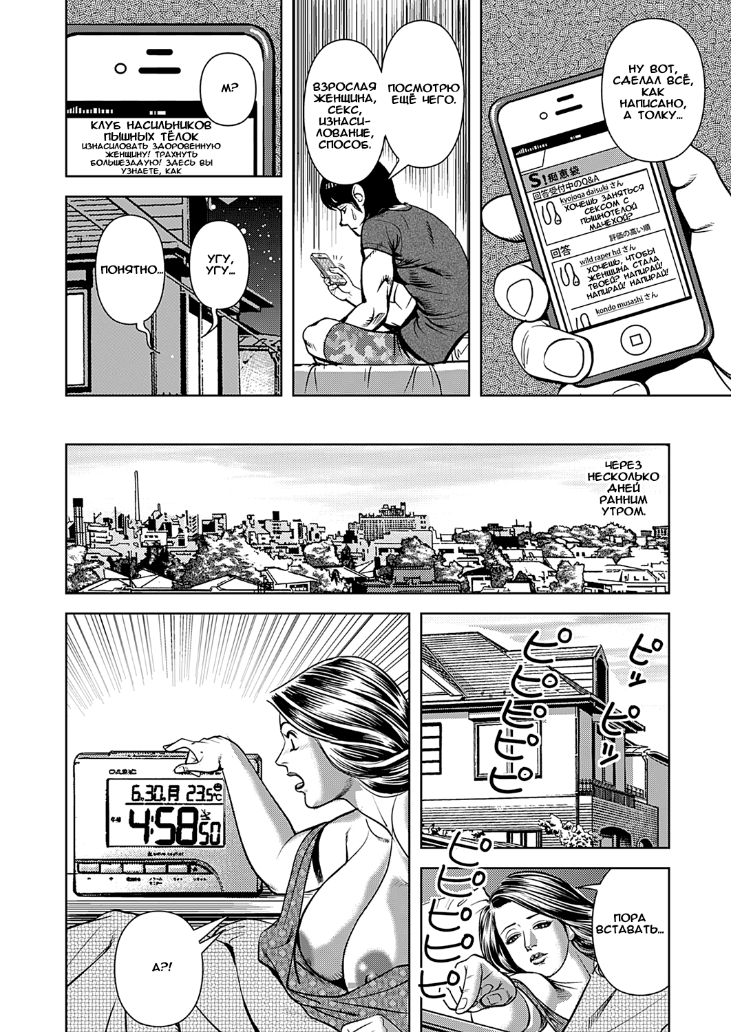 Kyonyuu Jukubo no Abunai Kaikan Ch. 7 page 8 full