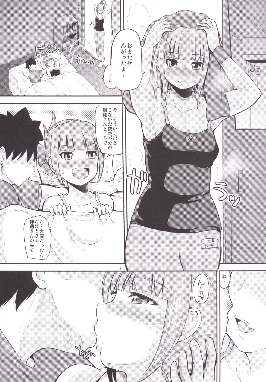 Yuubari 30sai to Kozukuri Nama Yasen page 7 full