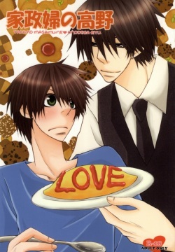 Kaseifu no Takano