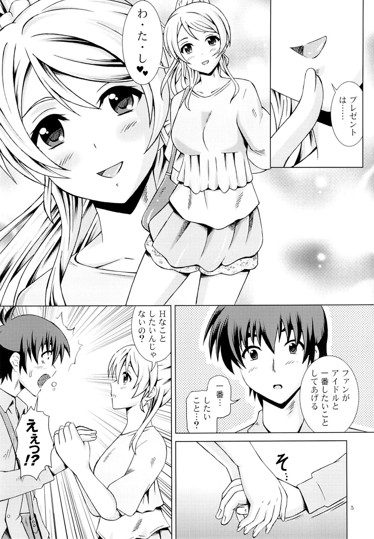 Eli Live! page 4 full