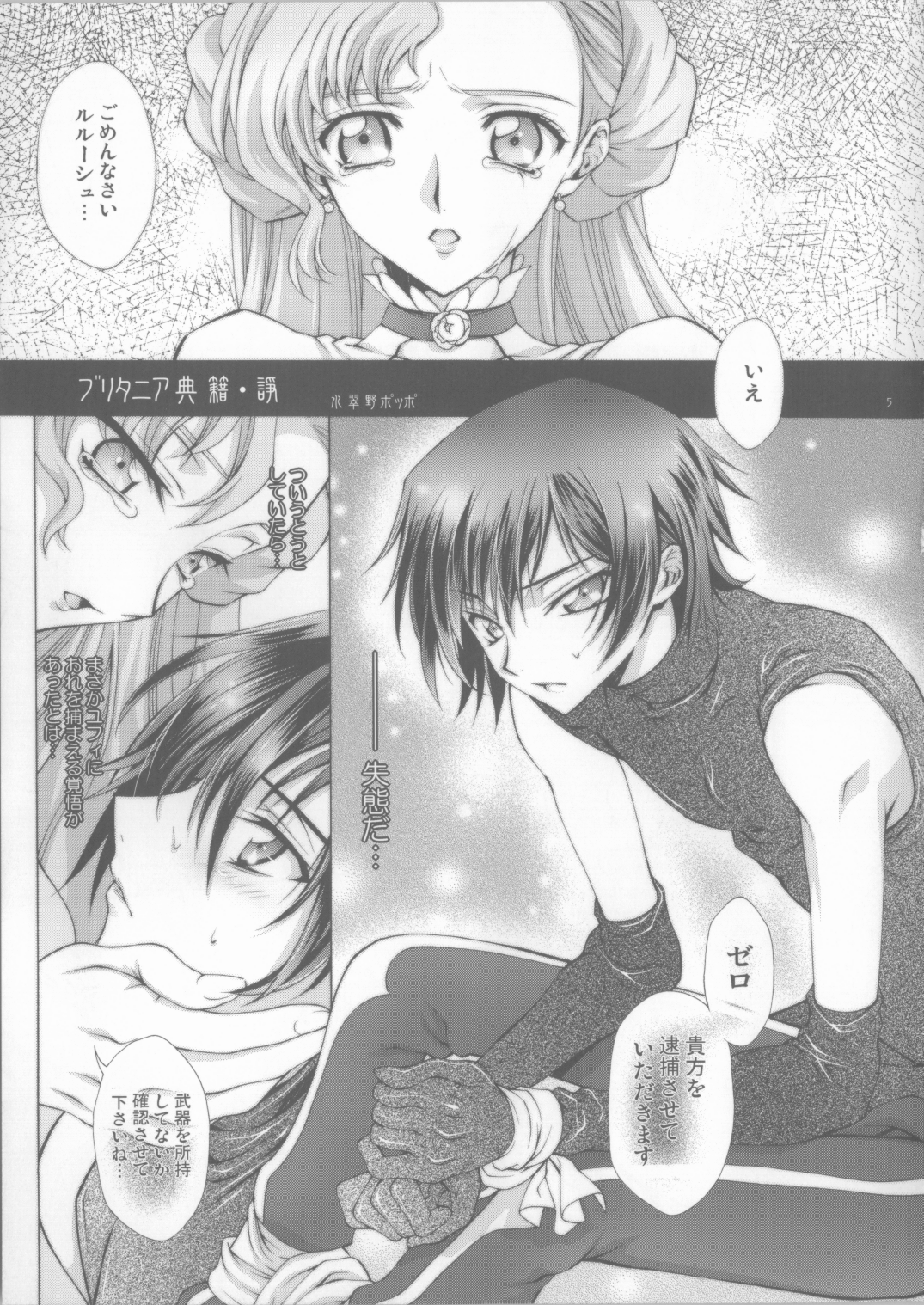 Britannia Tenseki Isakai page 4 full