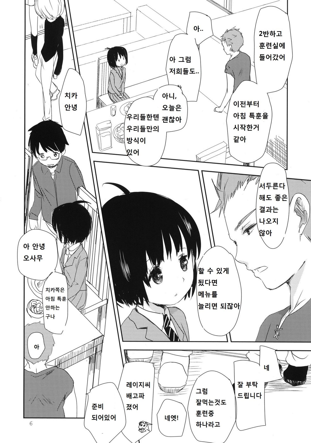 DUMMY page 5 full