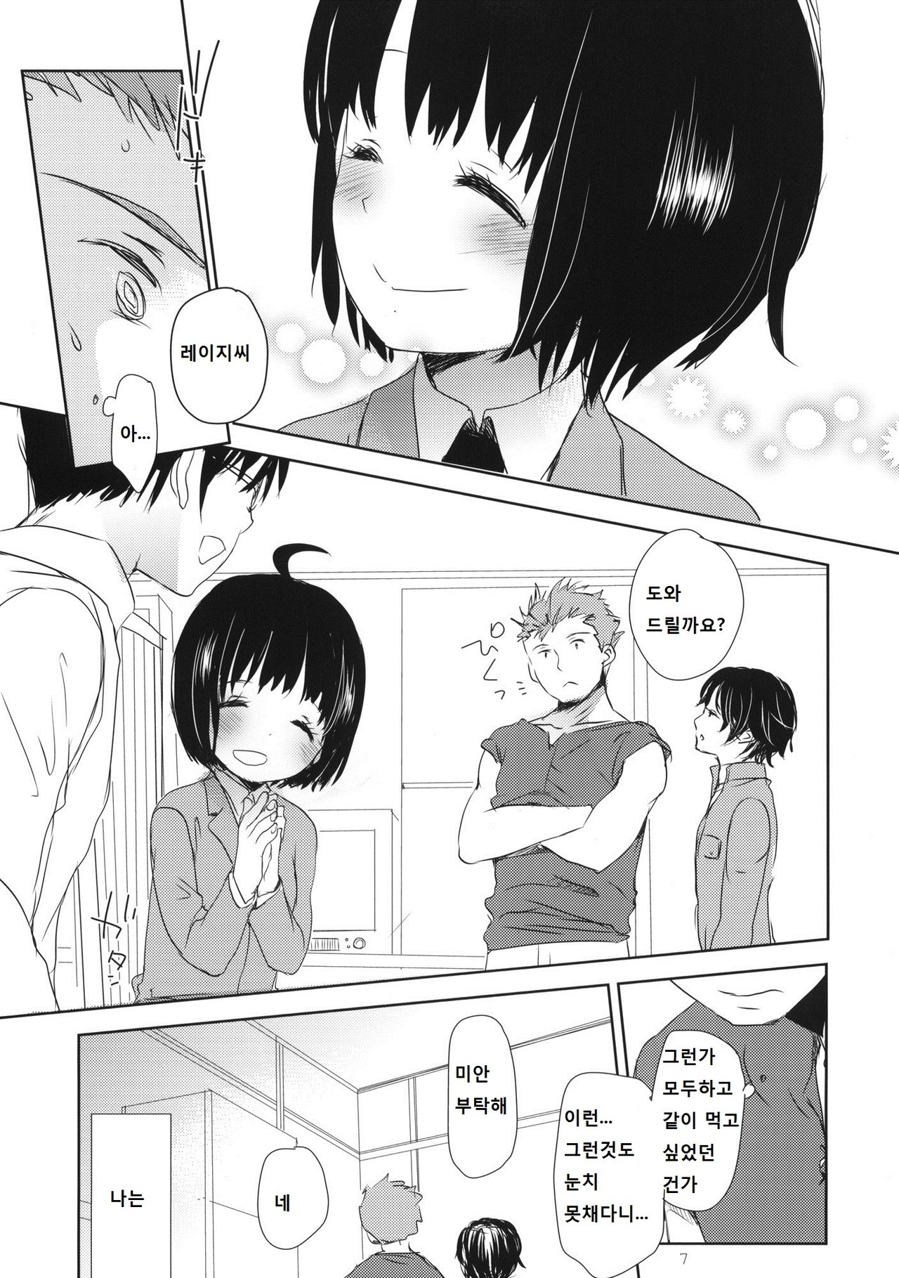 DUMMY page 6 full