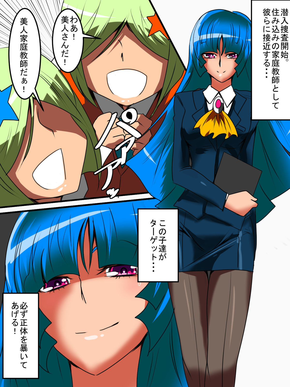 Ultra no Senshi Netisu III Futago no Kaijuu Zenpen page 3 full
