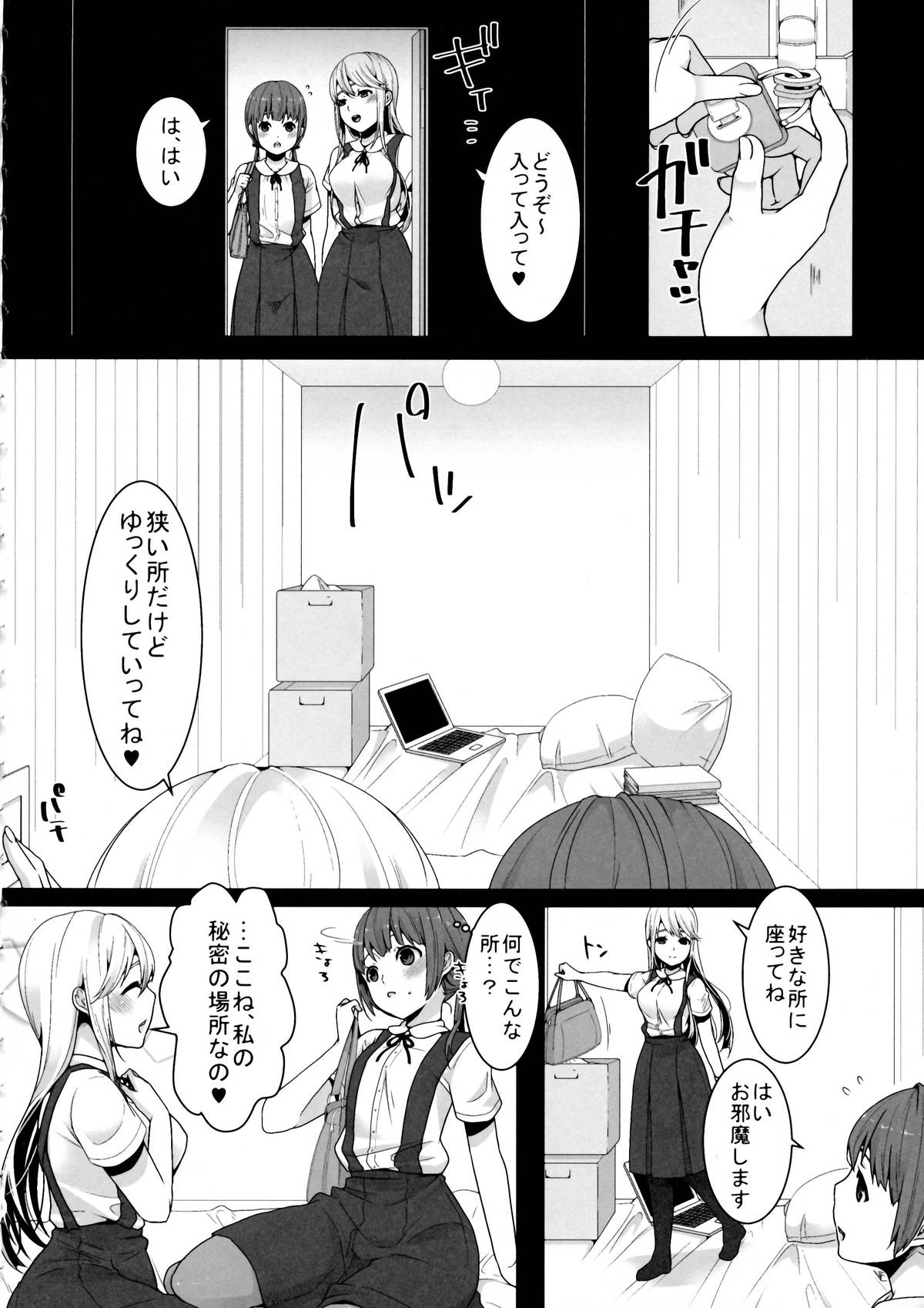 Futanari-chan to Otokonoko page 10 full