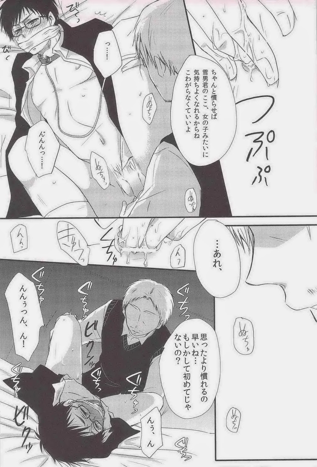 MOVE ROGUE page 6 full