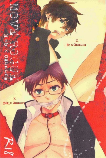 MOVE ROGUE cover