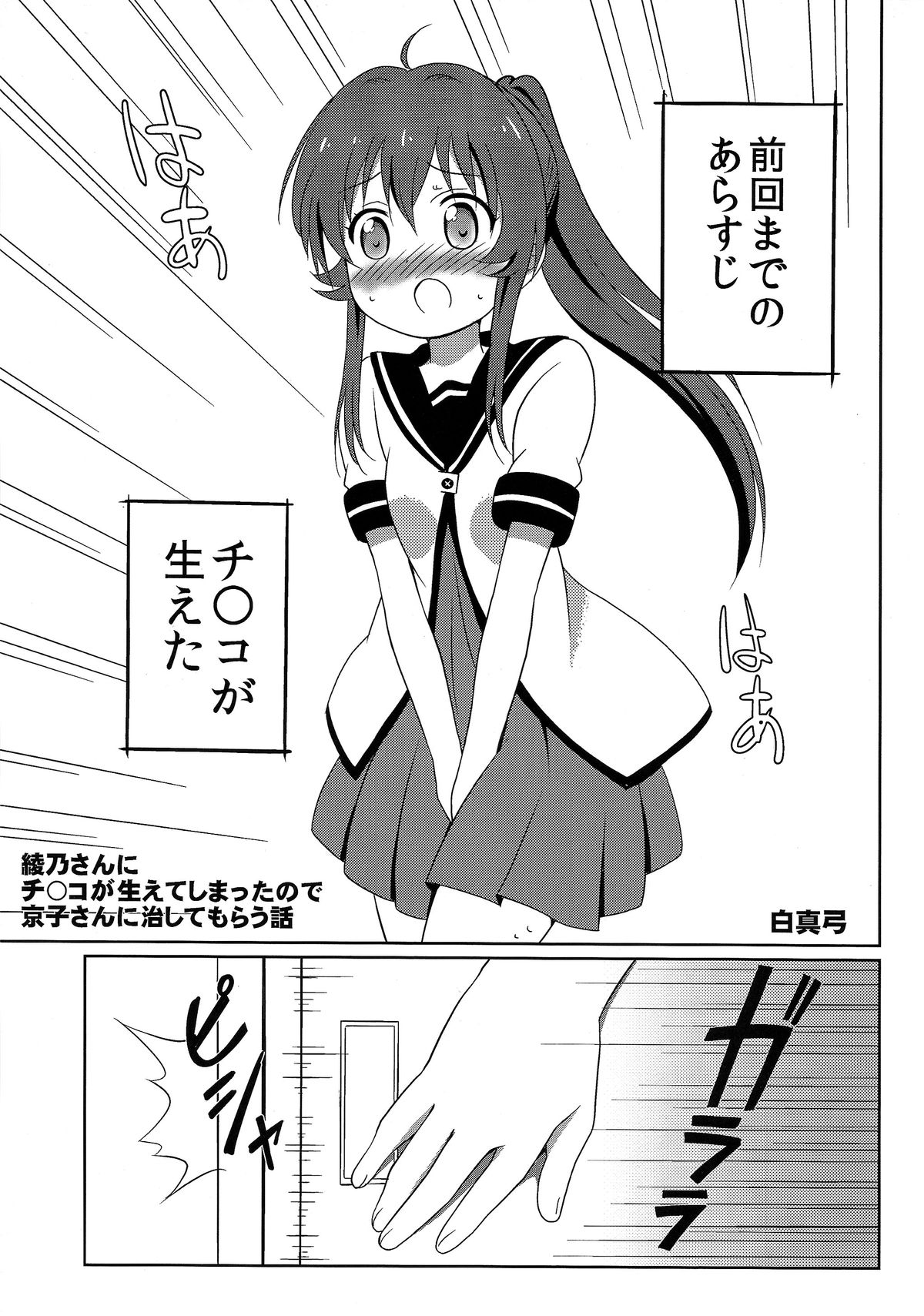 Magejun 37 page 3 full