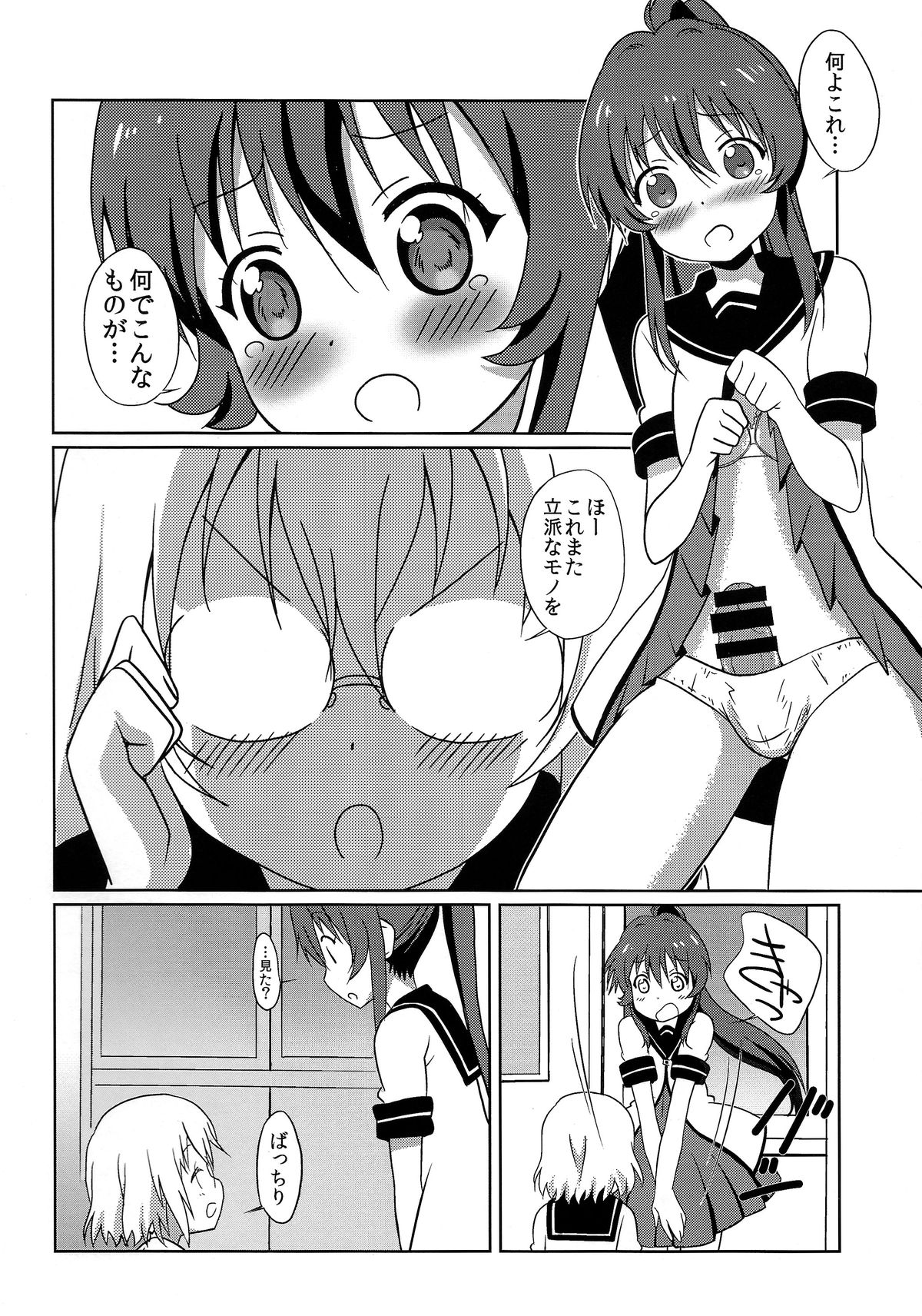 Magejun 37 page 4 full