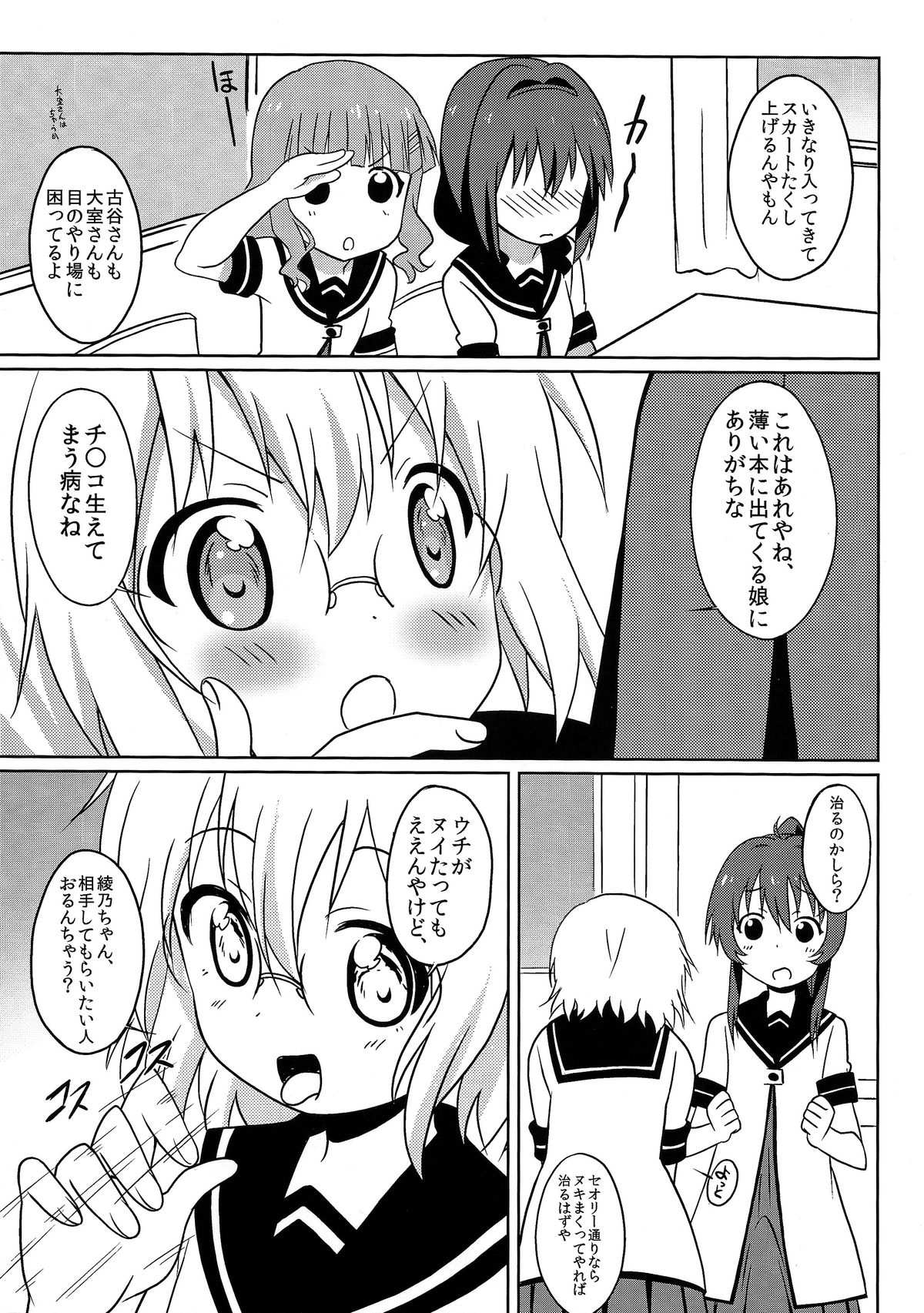 Magejun 37 page 5 full