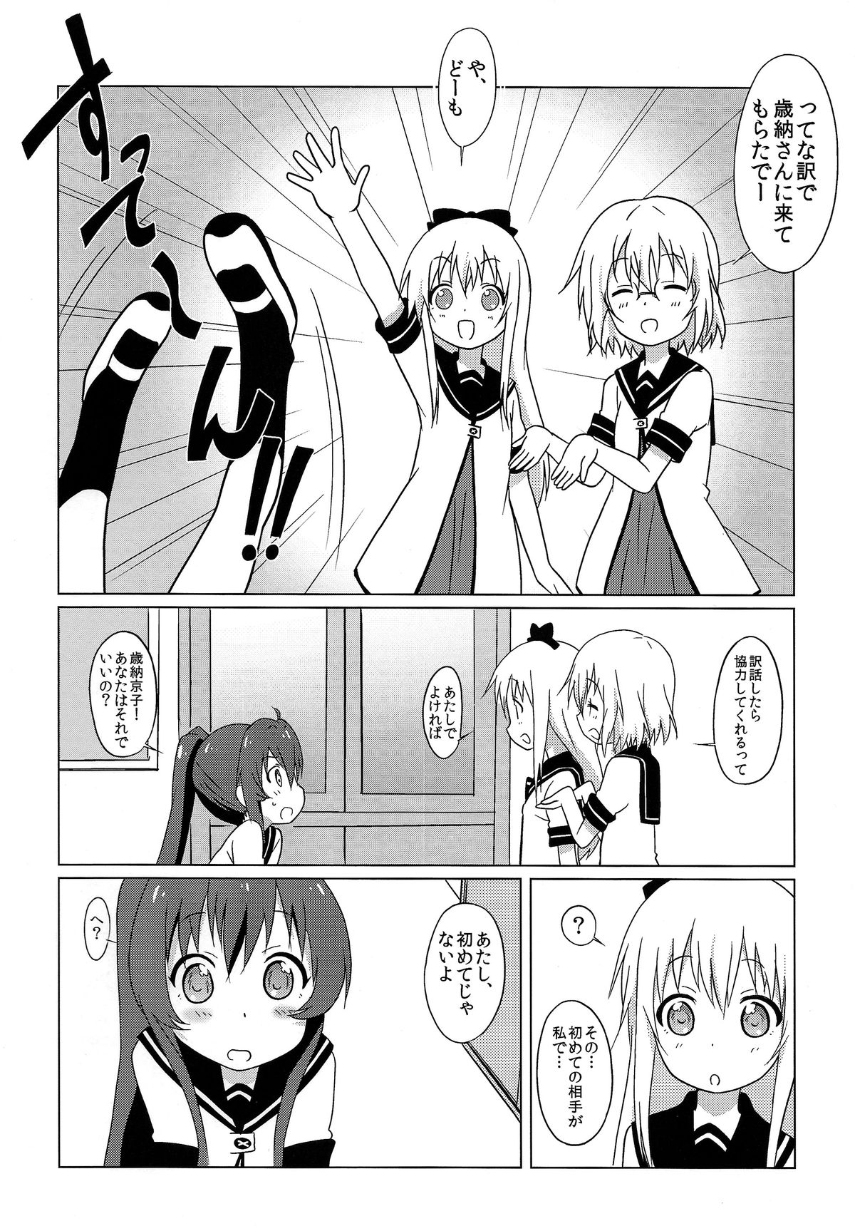 Magejun 37 page 6 full