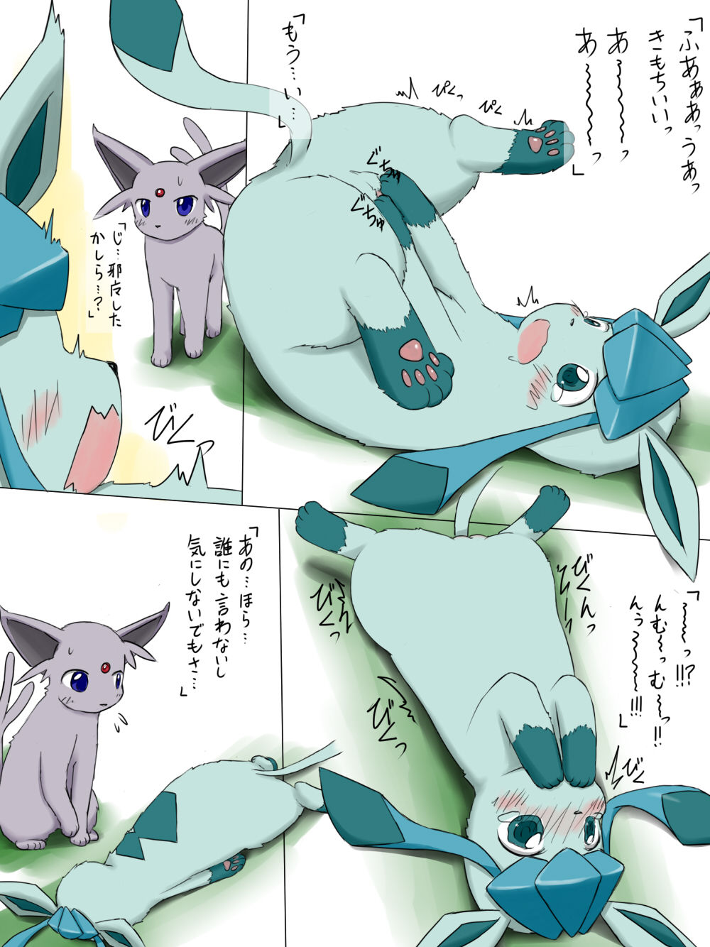 Glaceon 日常人生 page 10 full