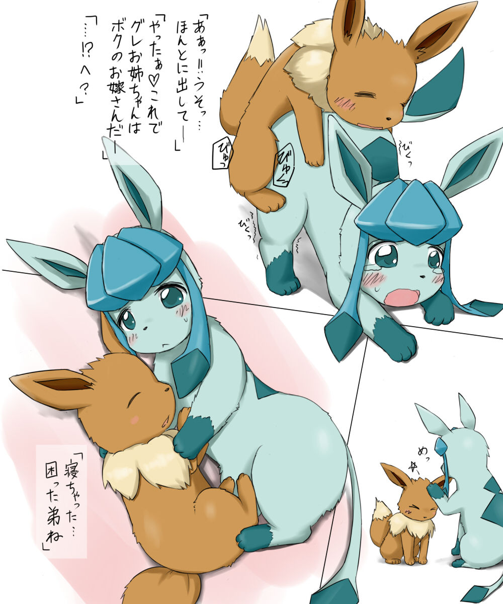 Glaceon 日常人生 page 3 full