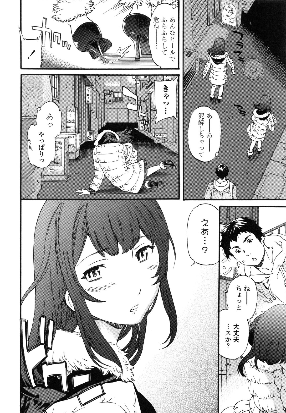Heavenly page 9 full