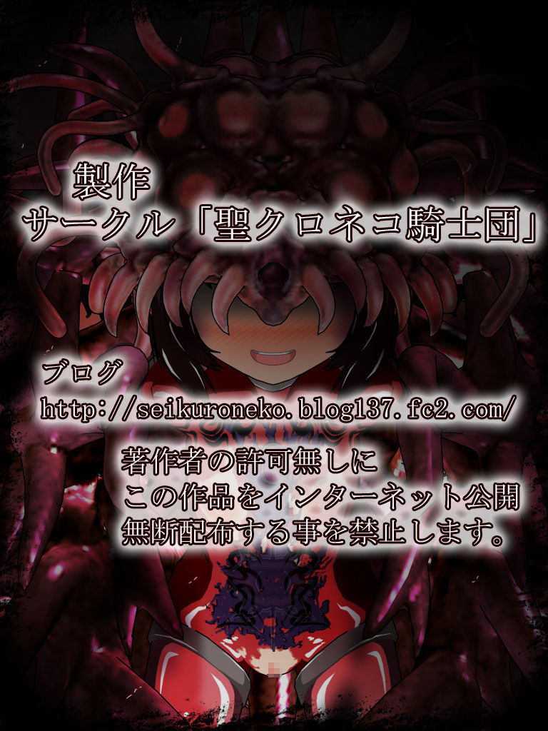 Haiboku Hero Sennou Ryoujoku! Aku no Kagakusha tono Tatakai ni Yabure Juujun na Sennou Ningyou ni Kaerareta Aware na Senshi page 2 full