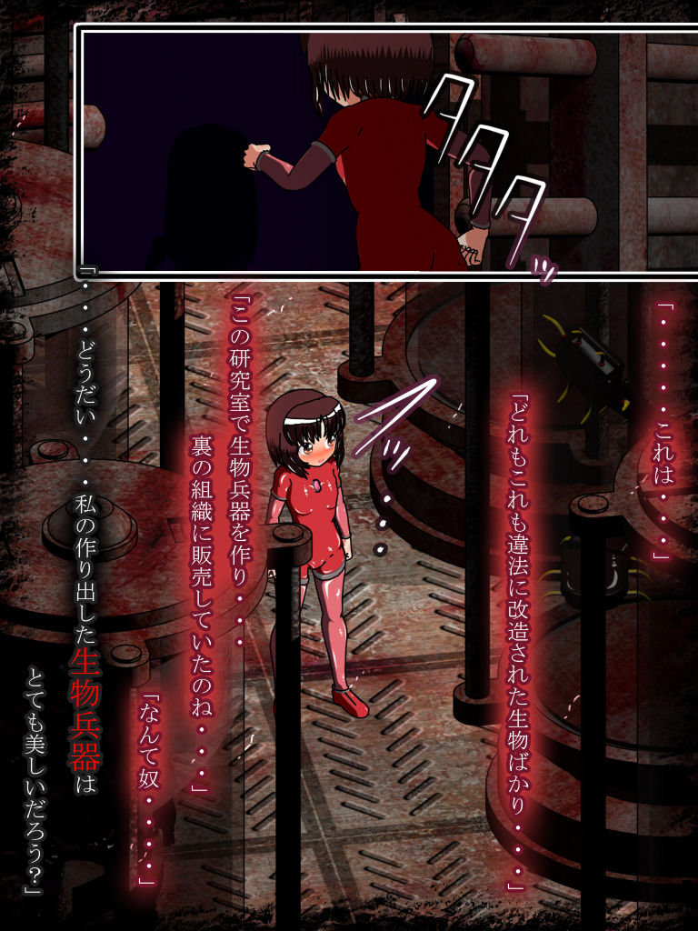 Haiboku Hero Sennou Ryoujoku! Aku no Kagakusha tono Tatakai ni Yabure Juujun na Sennou Ningyou ni Kaerareta Aware na Senshi page 9 full