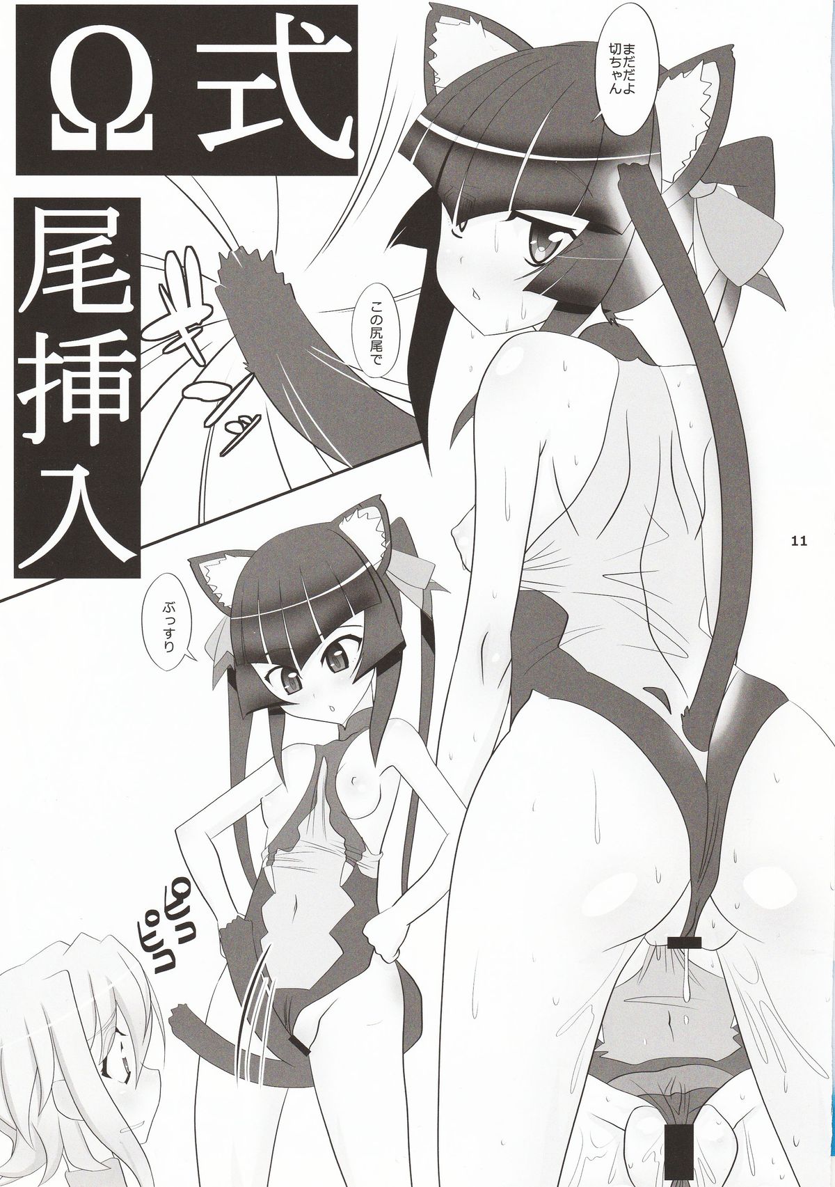 Shira × Kiri page 10 full