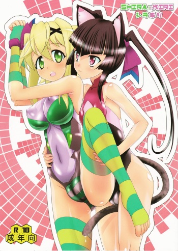 Shira × Kiri cover