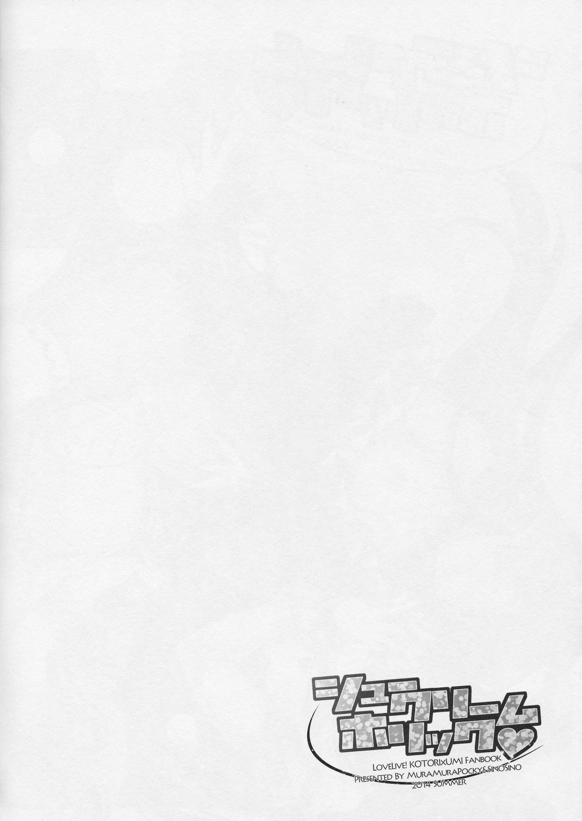 Cream Puff Holics page 3 full