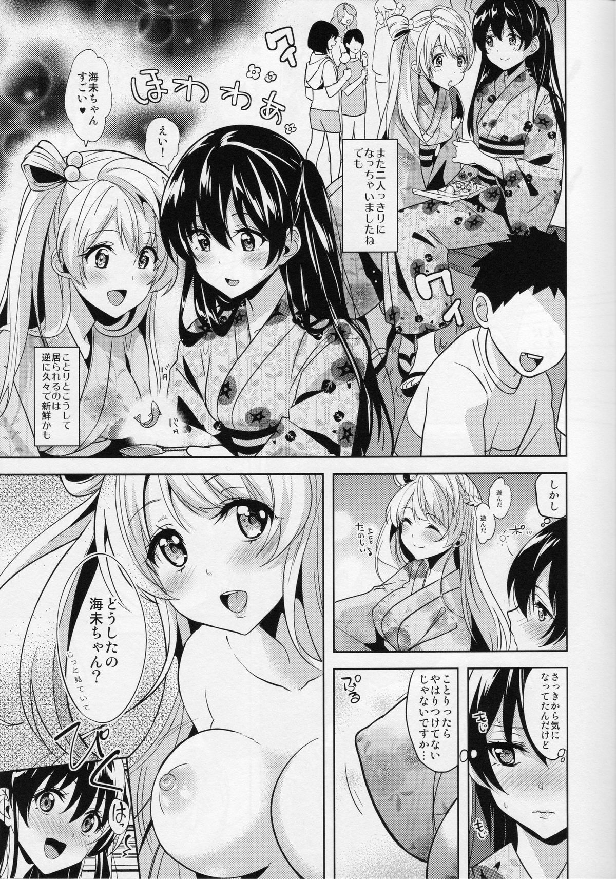 Cream Puff Holics page 6 full