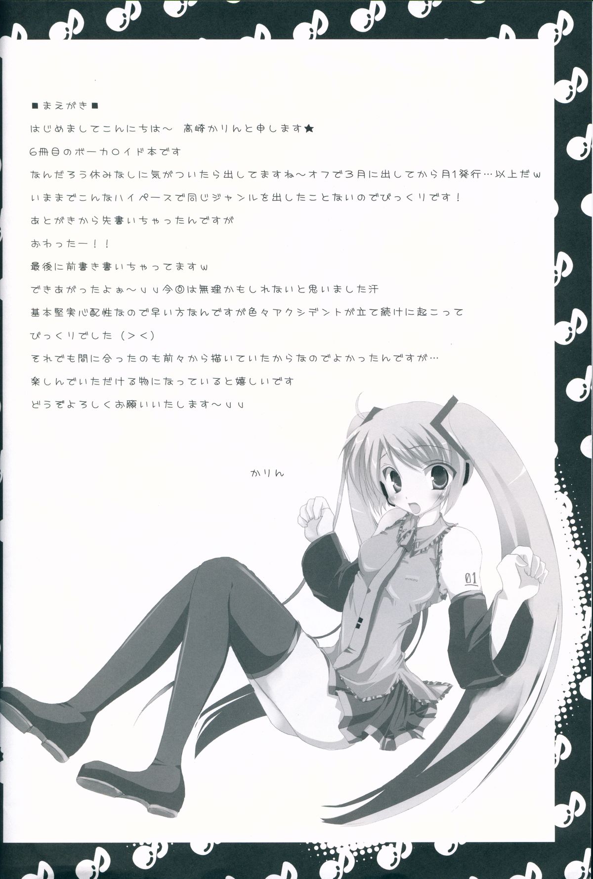 Maid in Japan page 4 full