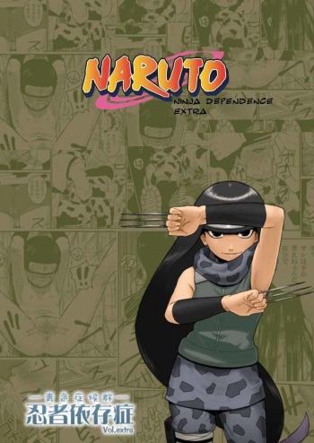 Ninja Izonshou Vol.extra cover