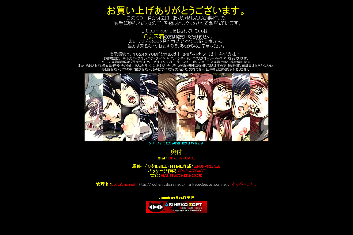 Hanken Chara Shokushu Ryoujoku CG Shuu No. 118!! GA○TZ HaaHaa CG Shuu page 5 full