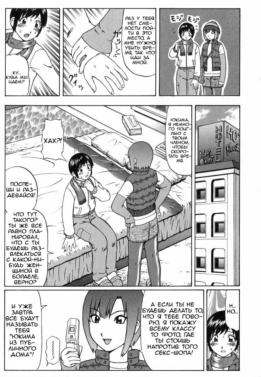 KILL TIME | УБИТЬ ВРЕМЯ page 3 full