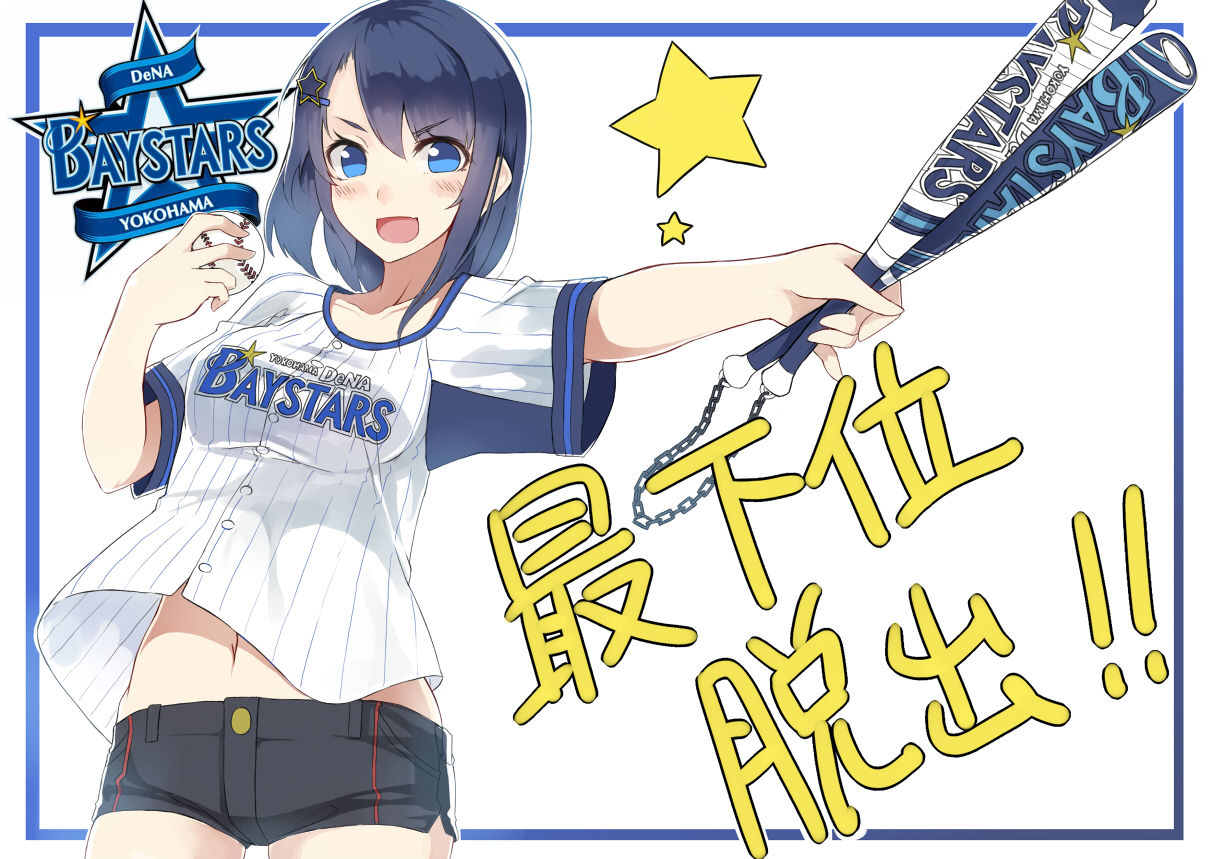 Baseball Girls page 5 full
