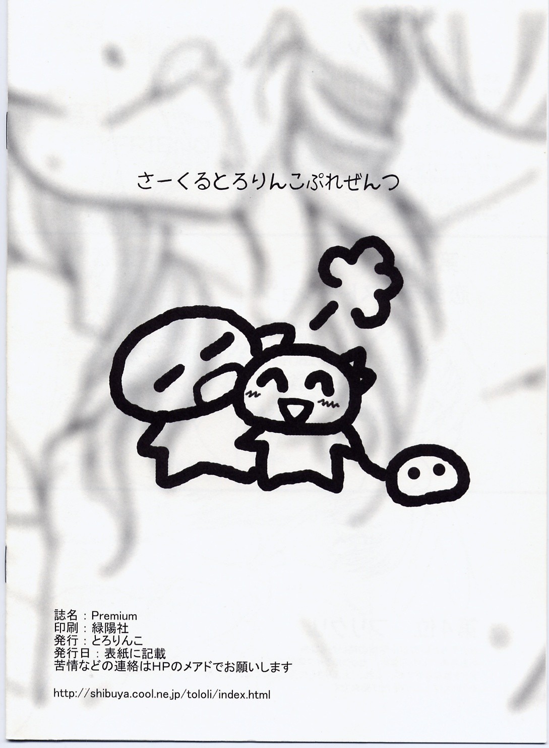 Premium page 8 full