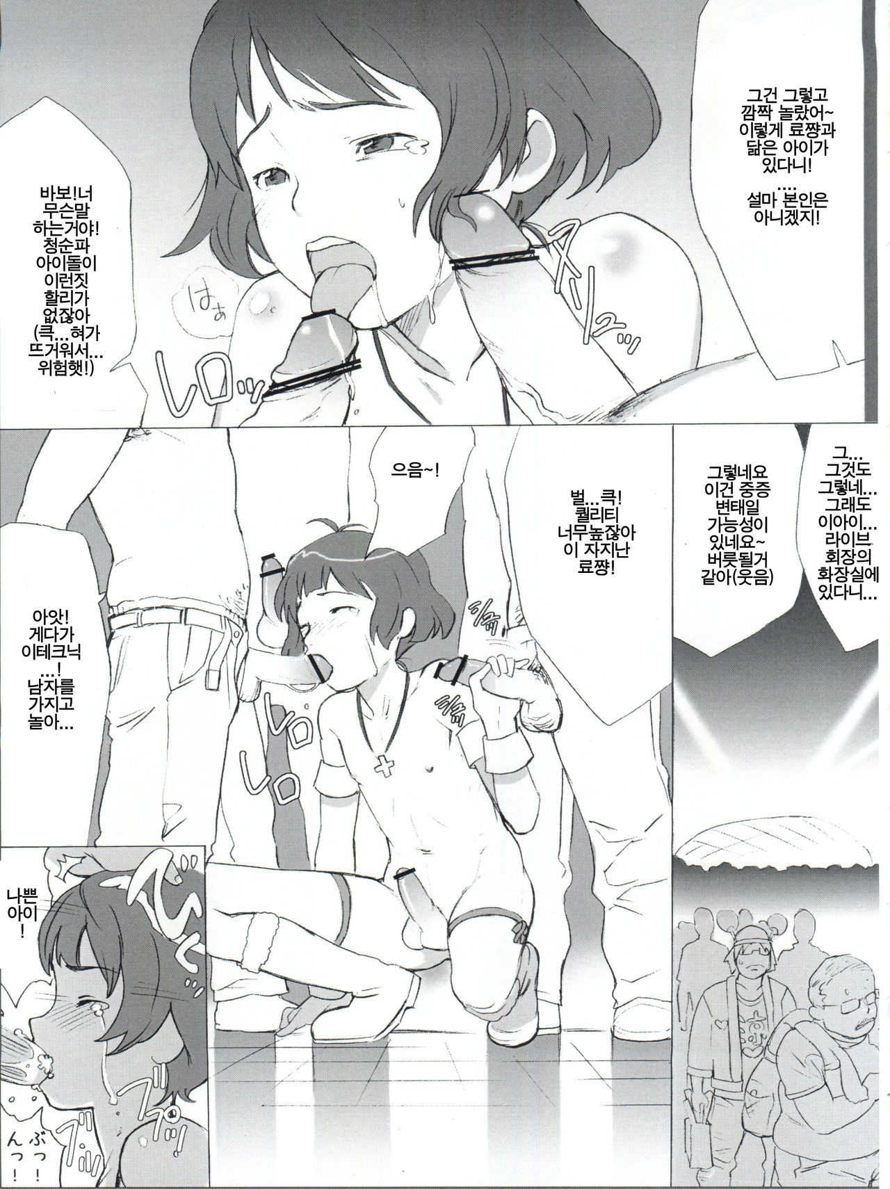 Backstage page 10 full