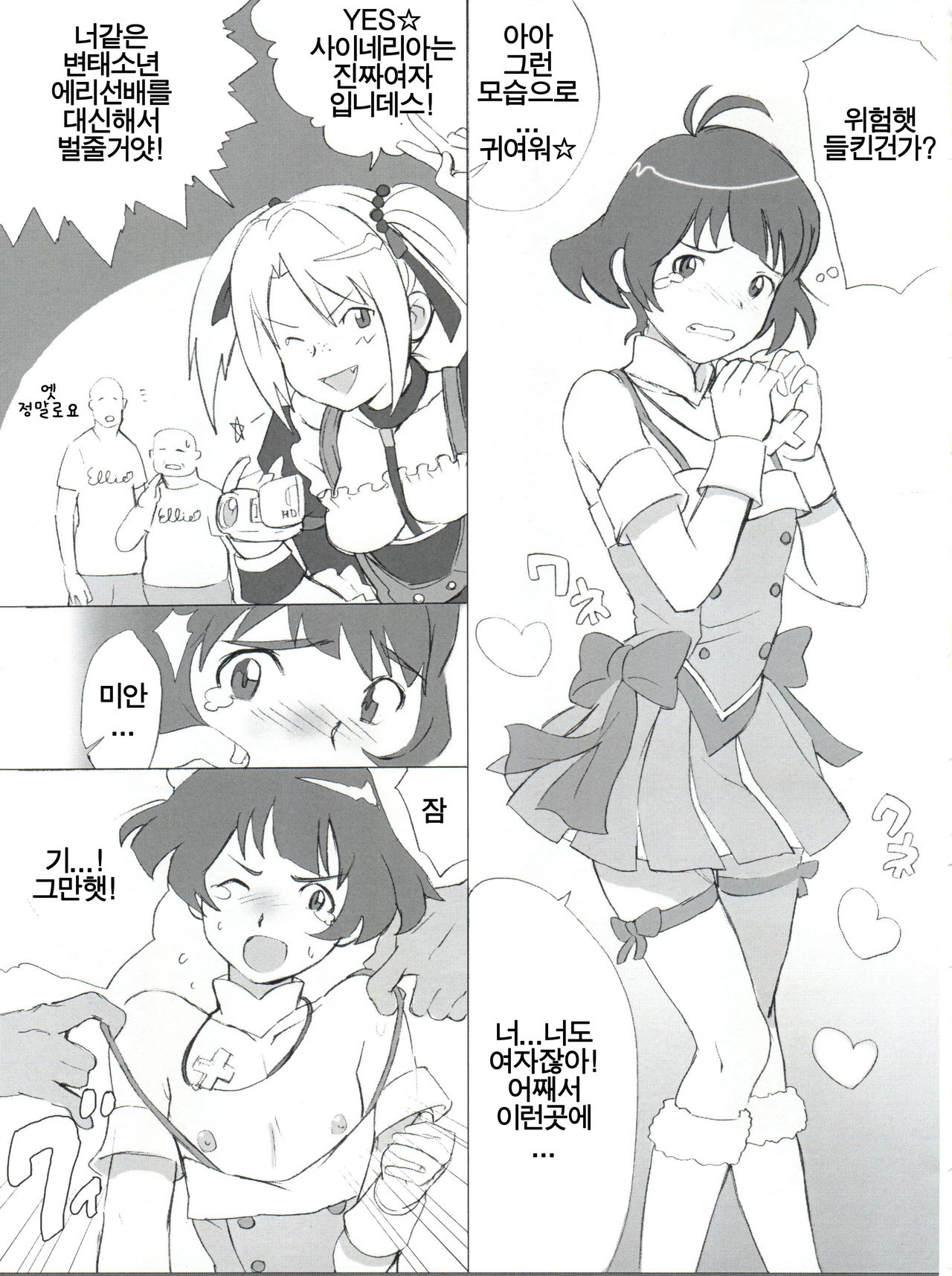 Backstage page 4 full