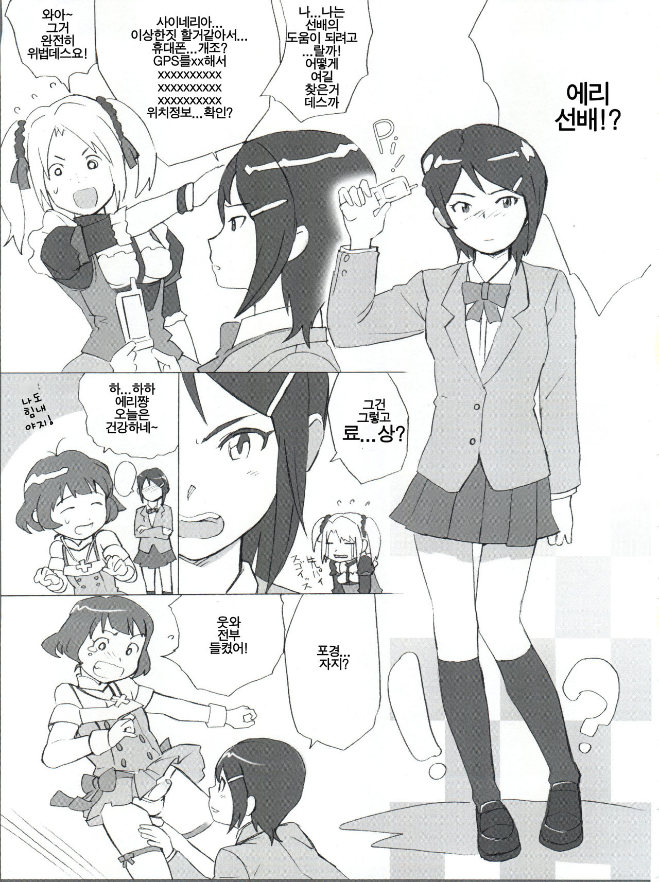 Backstage page 6 full