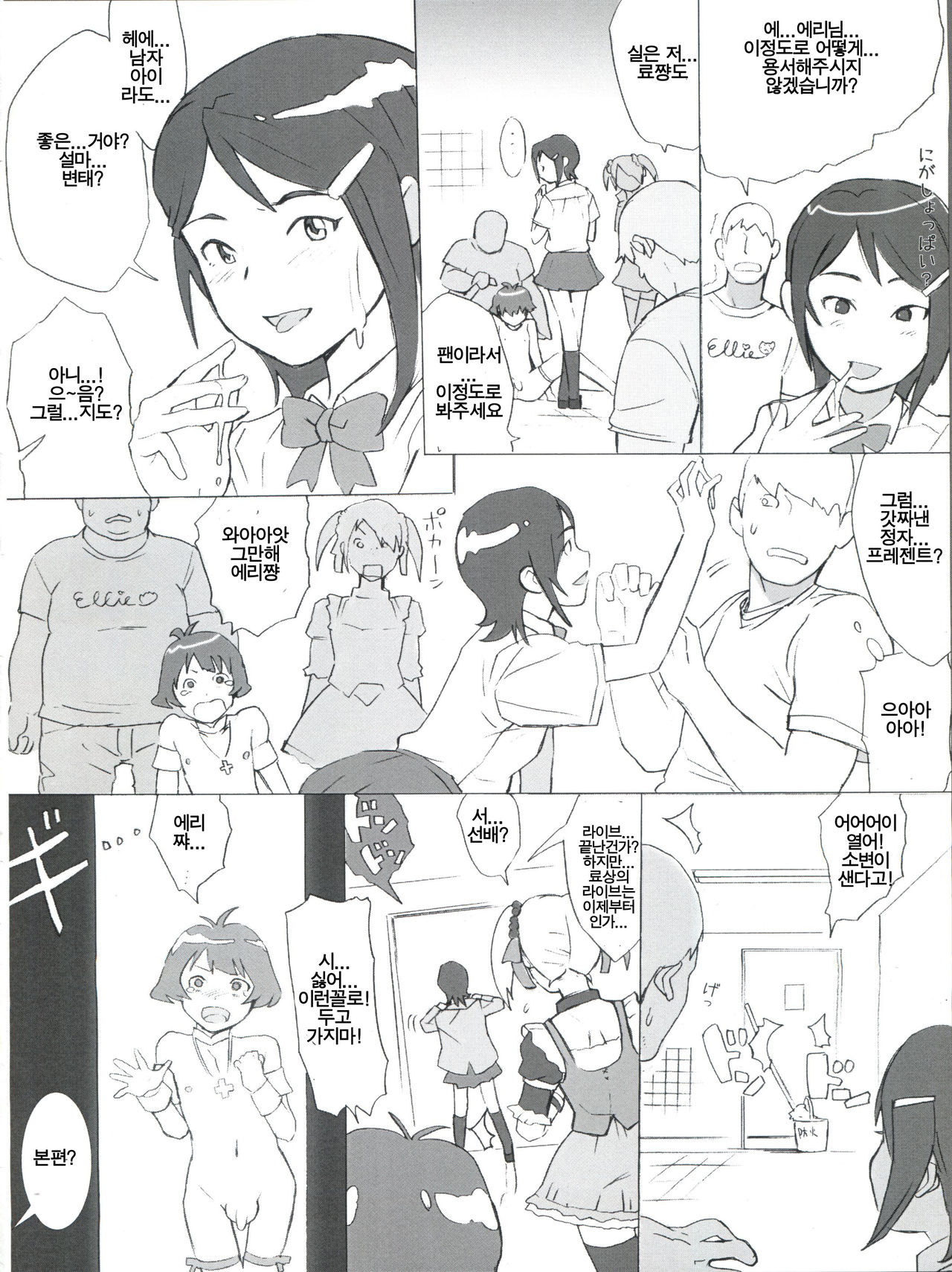 Backstage page 9 full