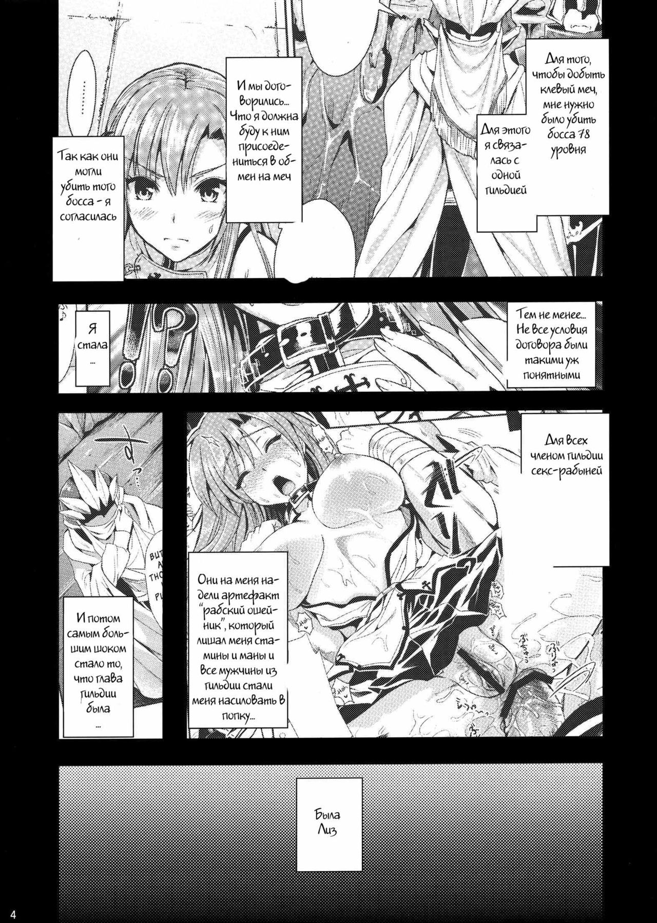 Shujou Seikou II β page 3 full