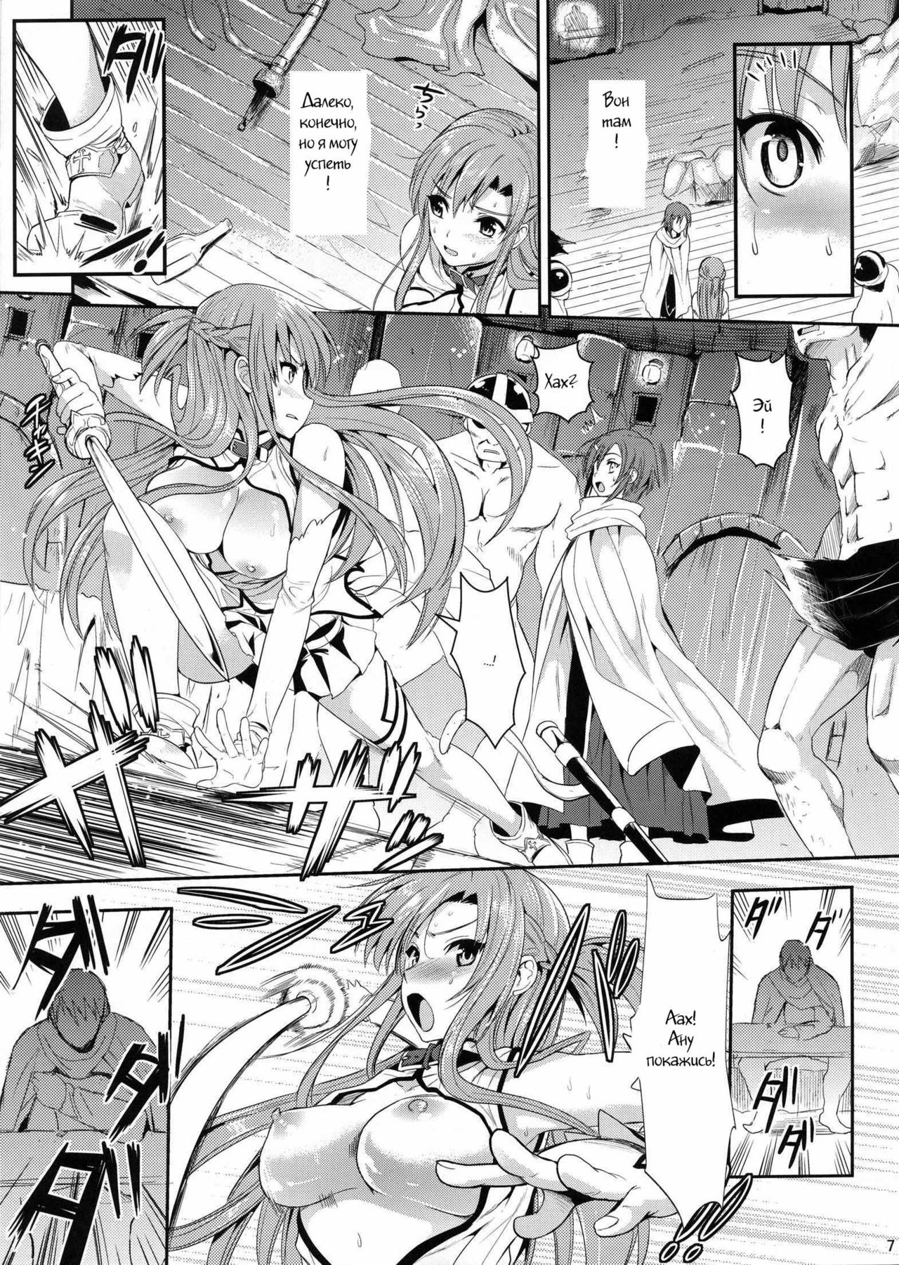 Shujou Seikou II β page 6 full
