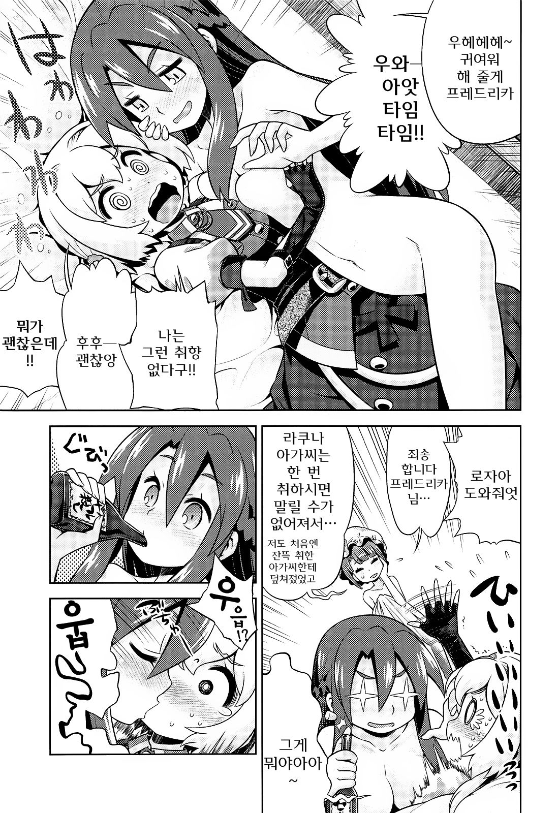 Shin Sekaiju no Anone page 9 full